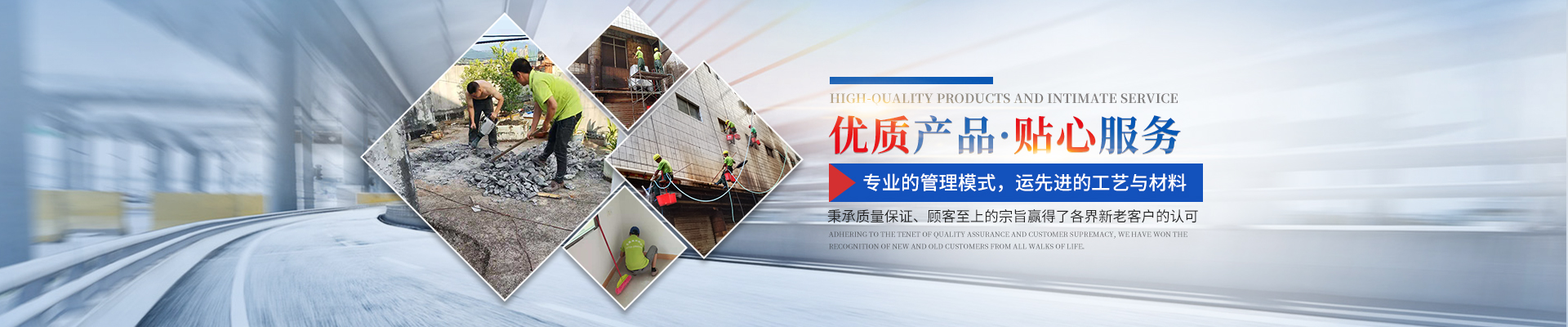 郴州市鑫鹏工程服务有限公司_鑫鹏工程服务防水堵漏|鑫鹏工程服务亮化工程