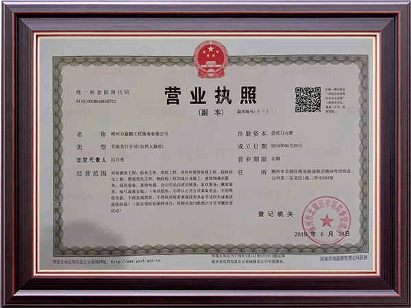 鑫鹏工程服务防水堵漏,鑫鹏工程服务亮化工程,鑫鹏工程服务油烟清洗,郴州市鑫鹏工程服务有限公司 鑫鹏工程服务防水堵漏,鑫鹏工程服务亮化工程,鑫鹏工程服务油烟清洗,郴州市鑫鹏工程服务有限公司