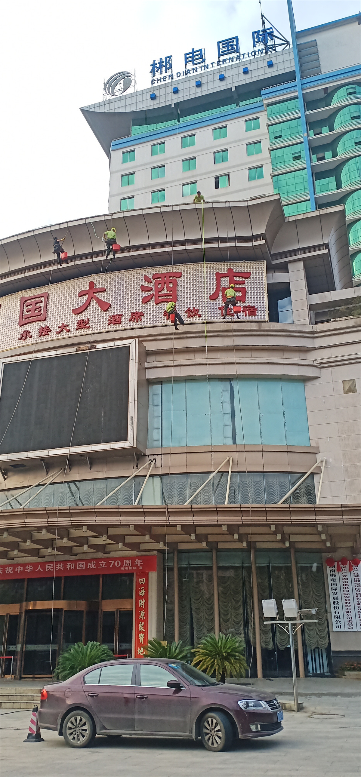 郴电国际外墙工程