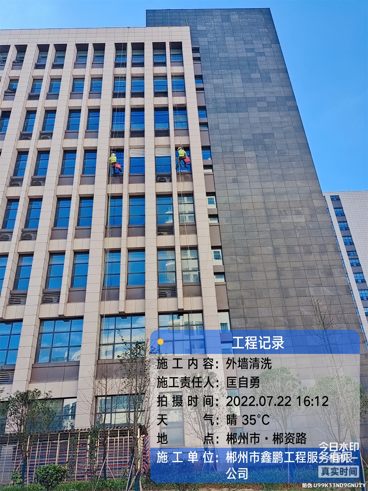 郴电国际外墙工程