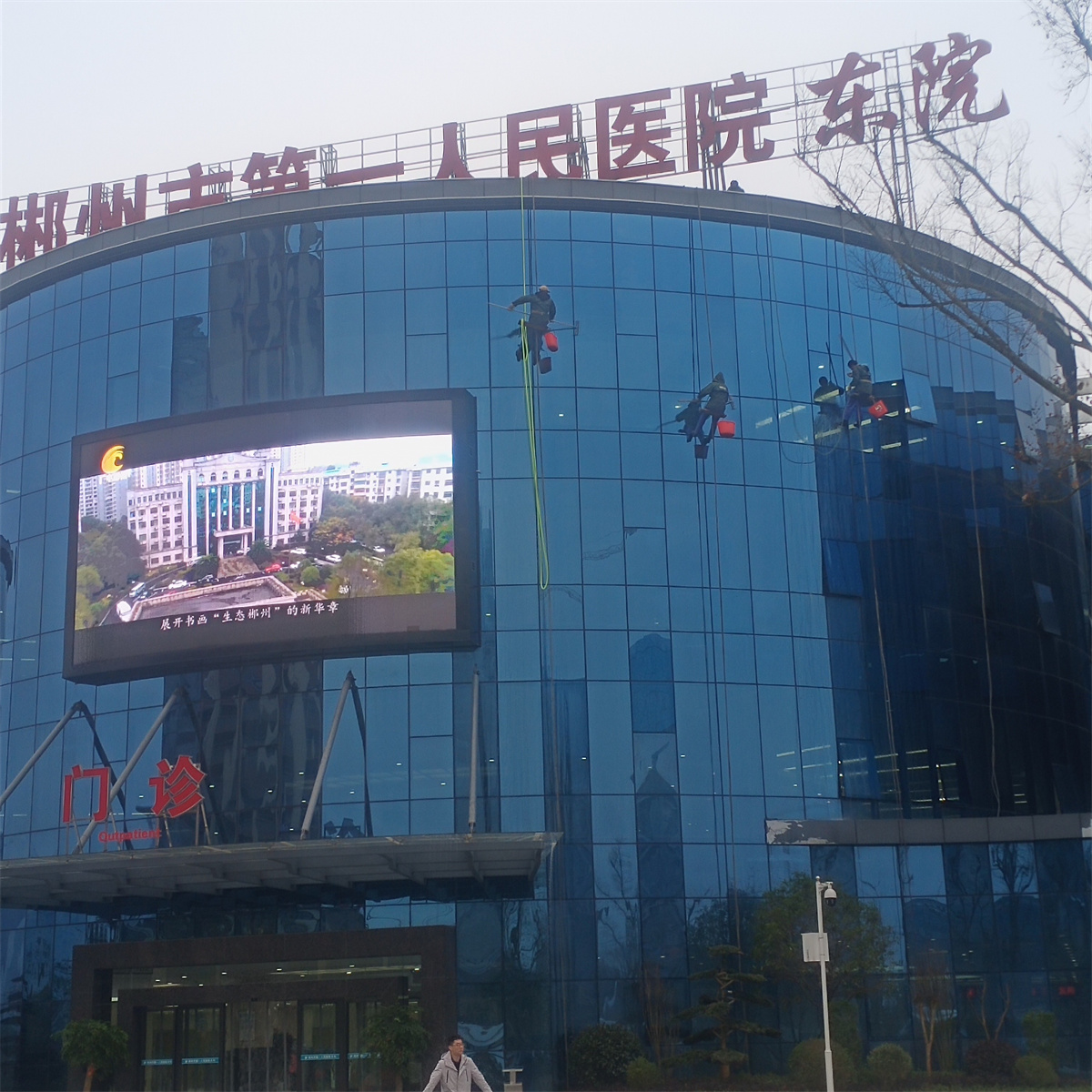 第一人民医院东院外墙清洗