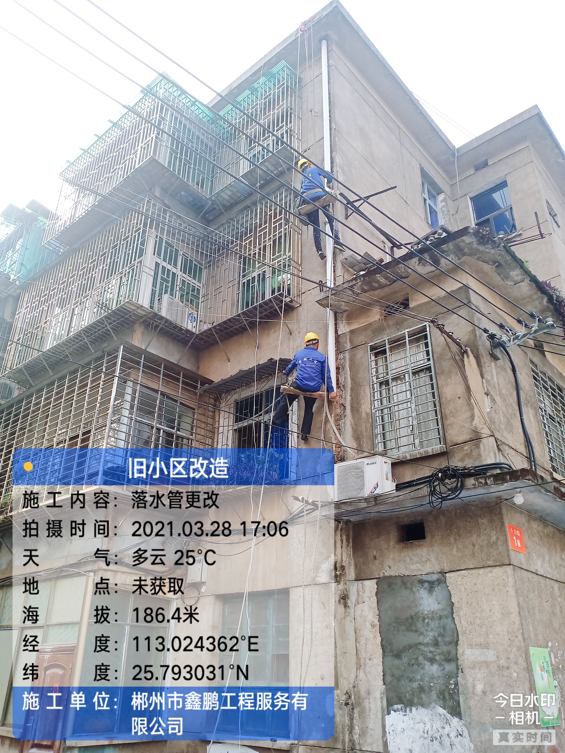 旧房改造