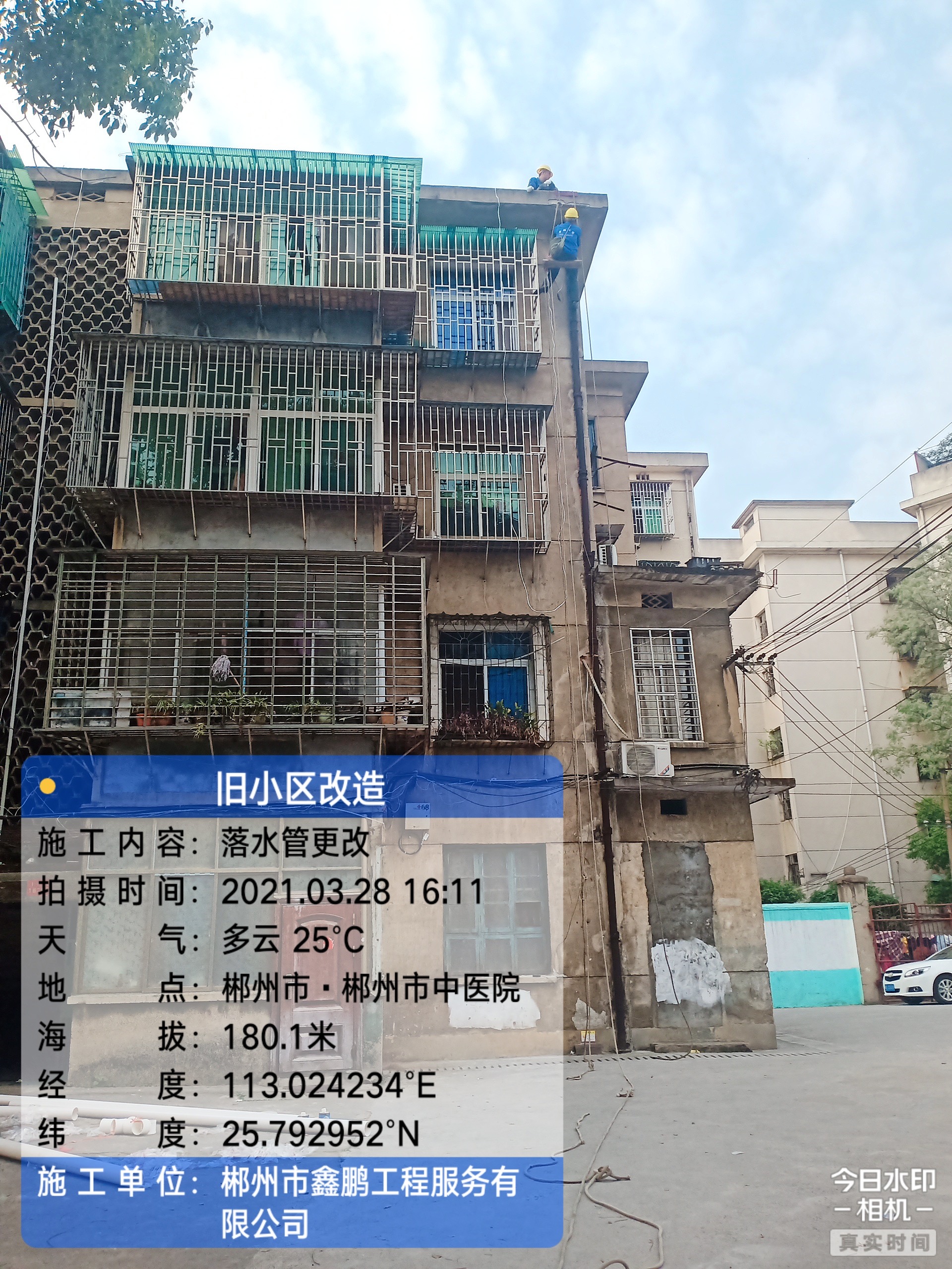 旧房改造