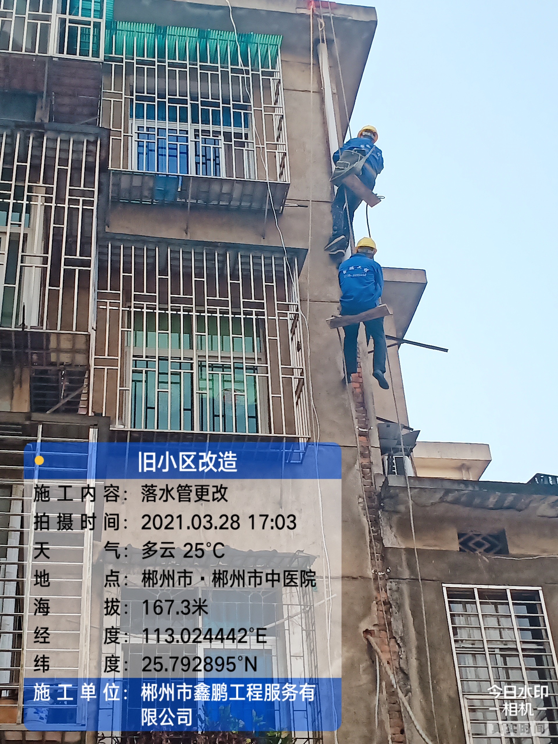 旧房改造