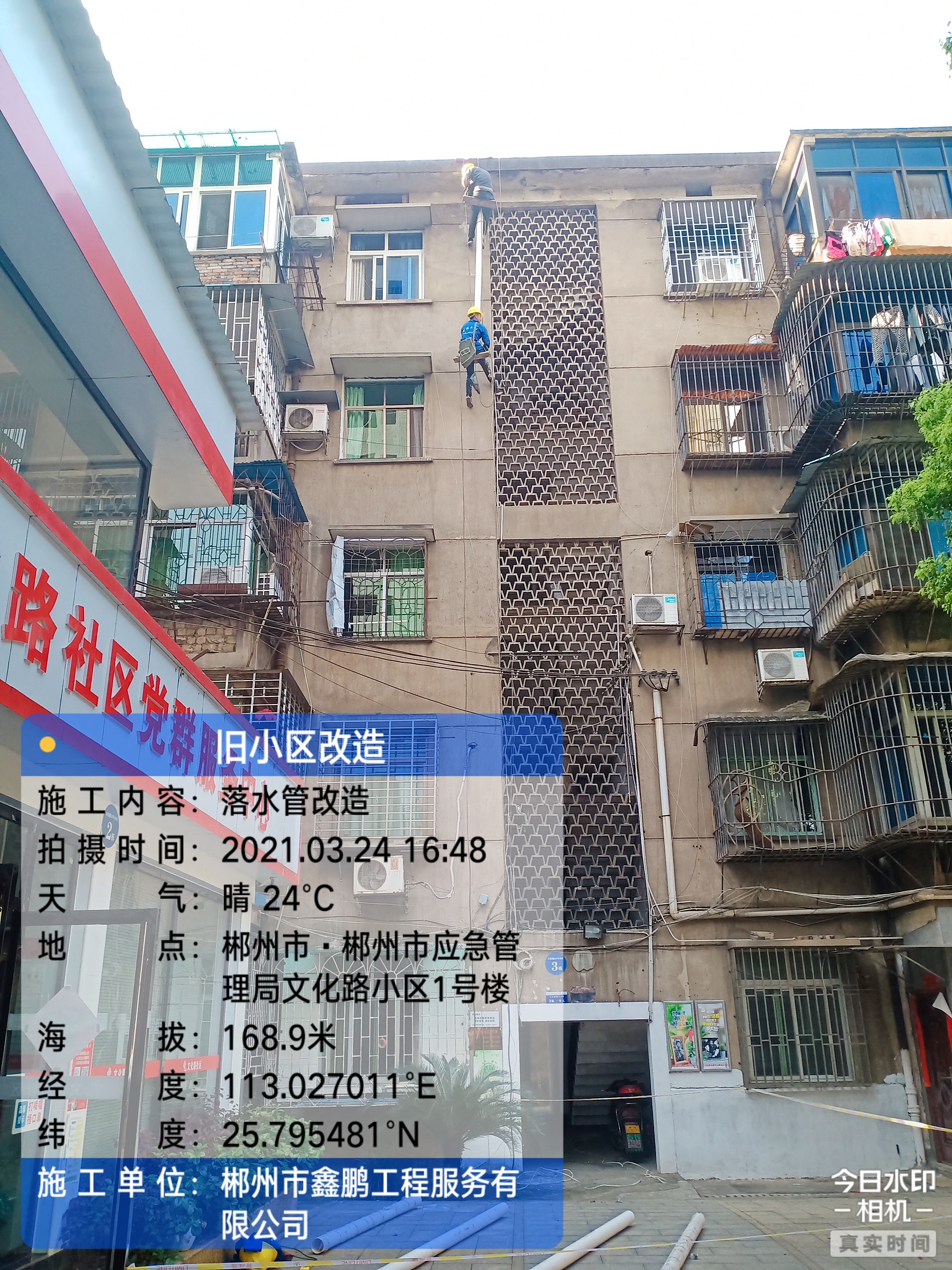旧房改造