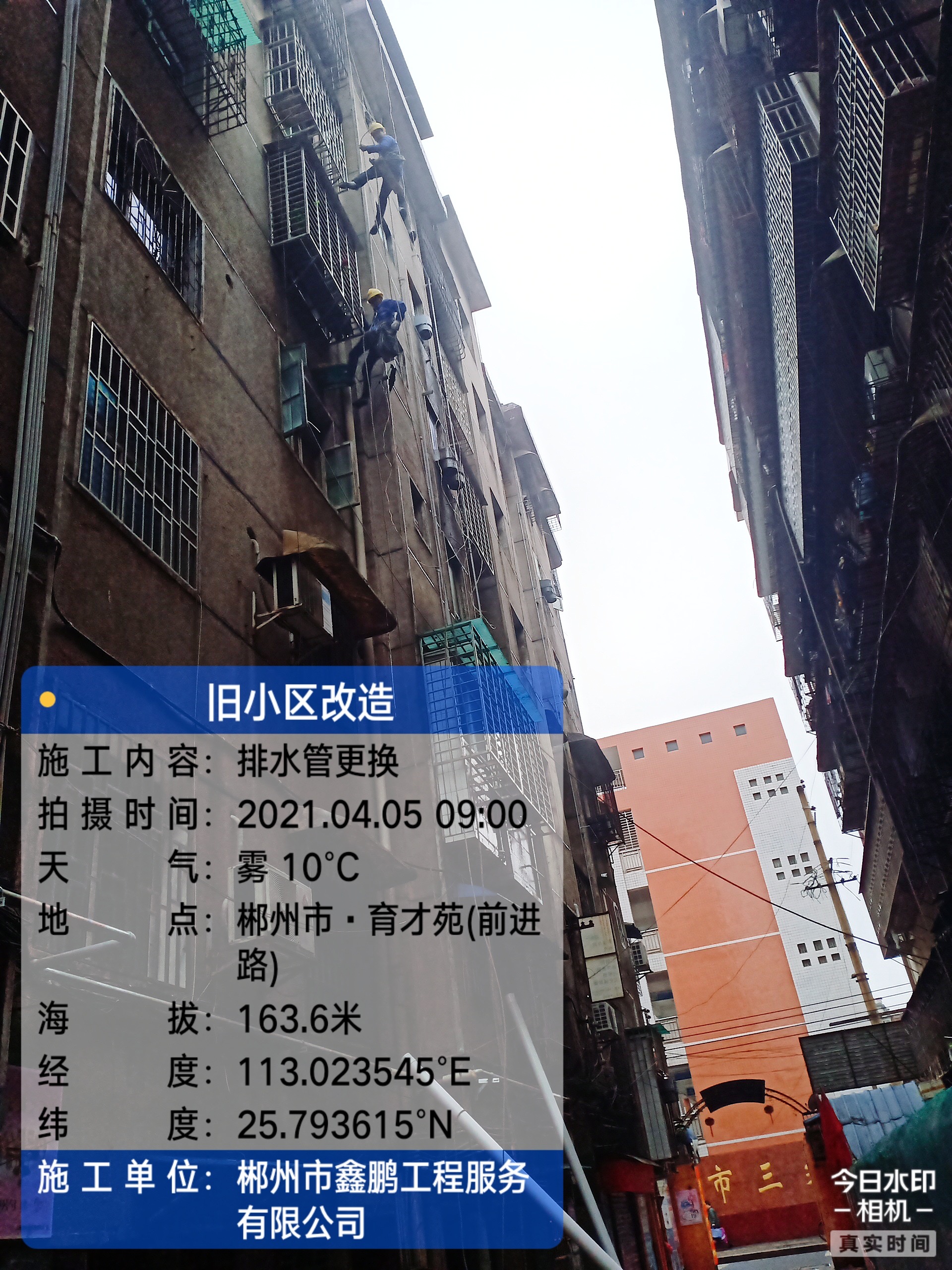 旧房改造